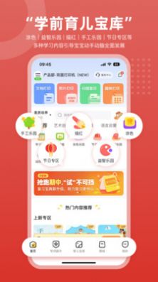 京东智印app下载安装最新版截图