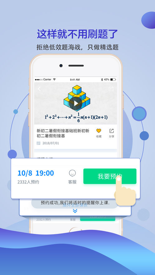 学高数学app下载截图