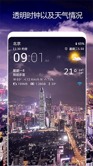 卫星天气预报王app下载截图