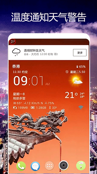 卫星天气预报王app下载截图