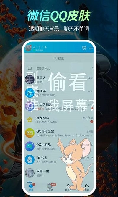 免费壁纸王截图