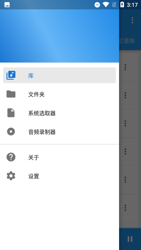 音乐速度调节器中文版免费下载截图