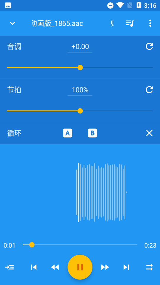 音乐速度调节器中文版免费下载