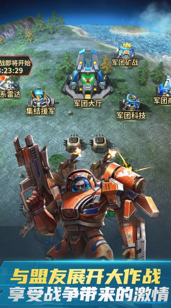 虚空战争最新版下载安装截图