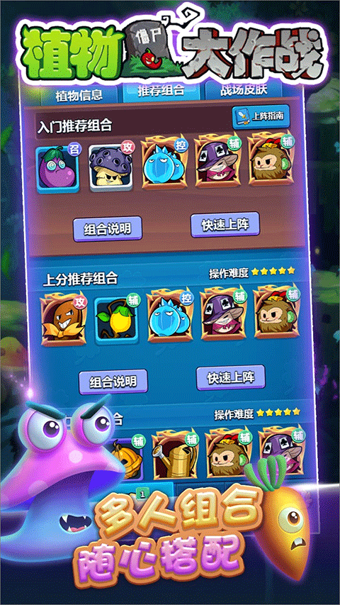 植物大作战下载安装最新版截图