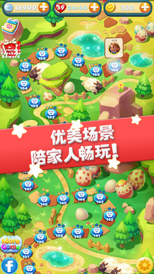 缤纷乐消消最新版下载截图