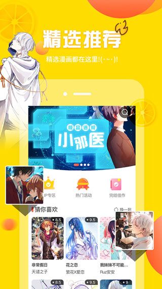 土炮韩漫漫画截图