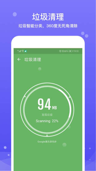 乐享加速大师截图