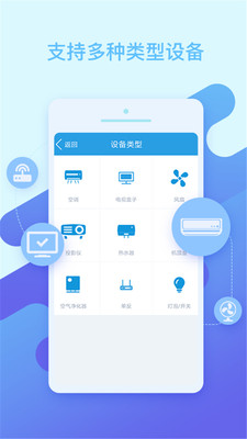 智能遥控器空调截图