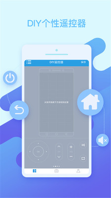 智能遥控器空调截图
