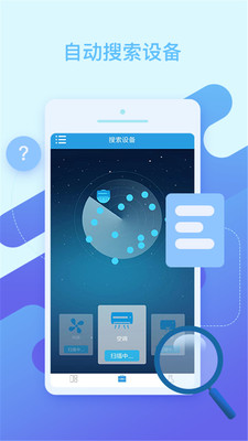 智能遥控器空调截图