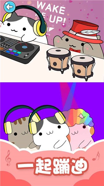 音乐猫咪安卓版下载截图