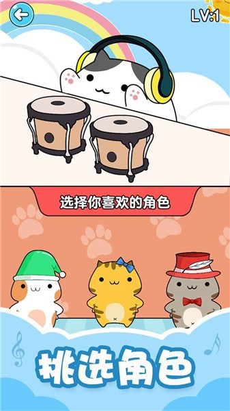 音乐猫咪安卓版下载截图