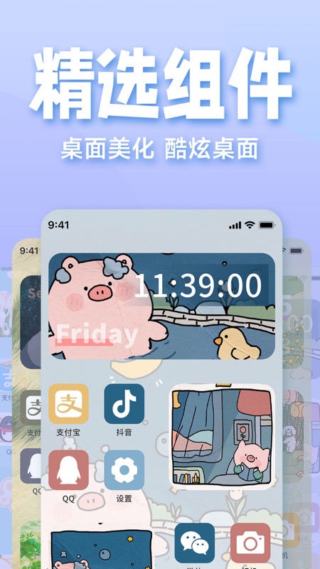 抖抖动态壁纸软件下载安装截图