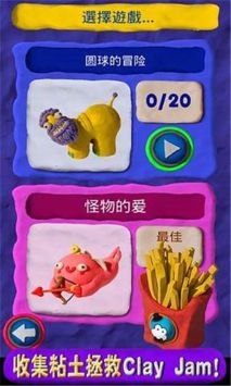 魔法粘土最新版下载截图