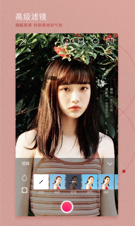美颜少女相机截图