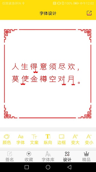 宇泽字体截图