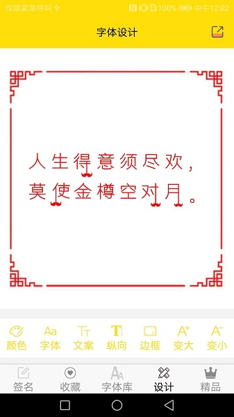 宇泽字体