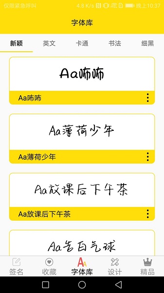 宇泽字体截图