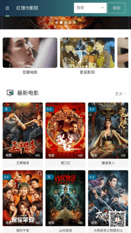 公牛影视截图