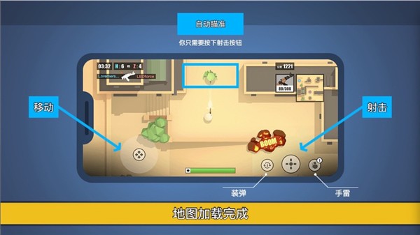 突突枪神截图