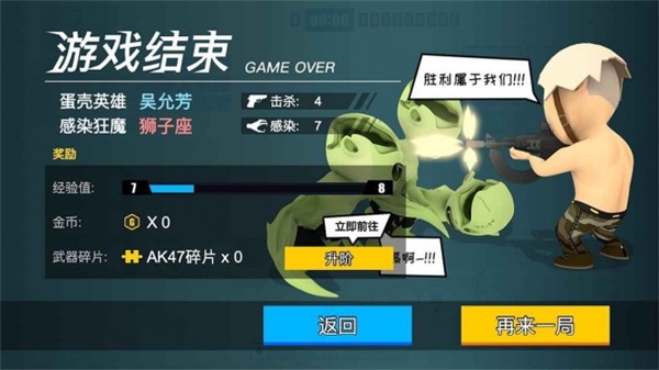 突突枪神截图