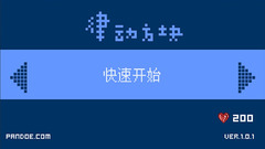 律动方块截图