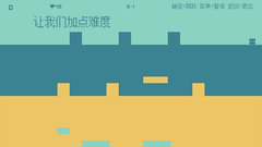 律动方块截图