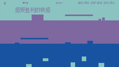 律动方块截图