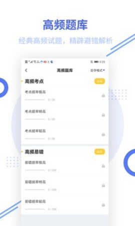 教师资格知题库