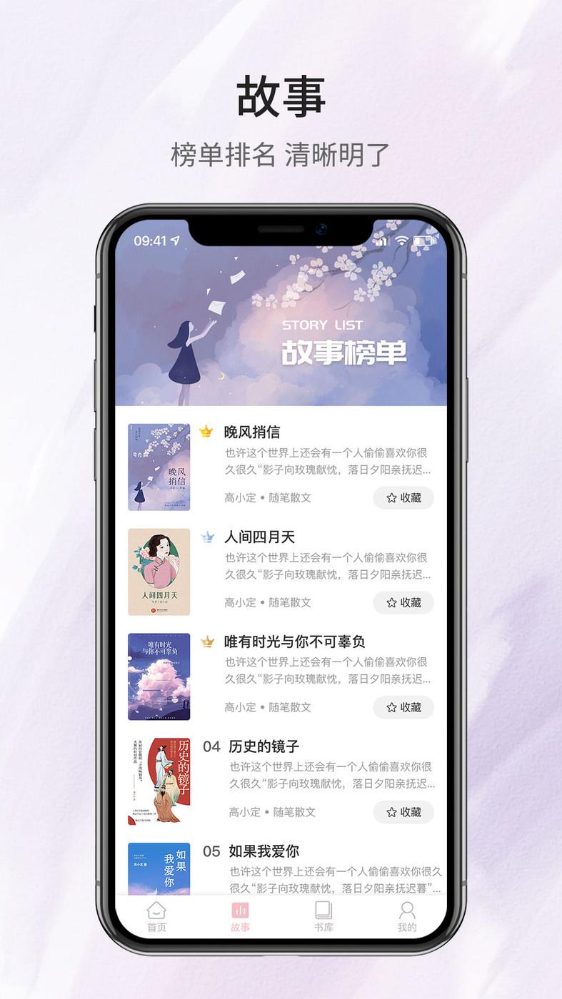 鹿一文学截图