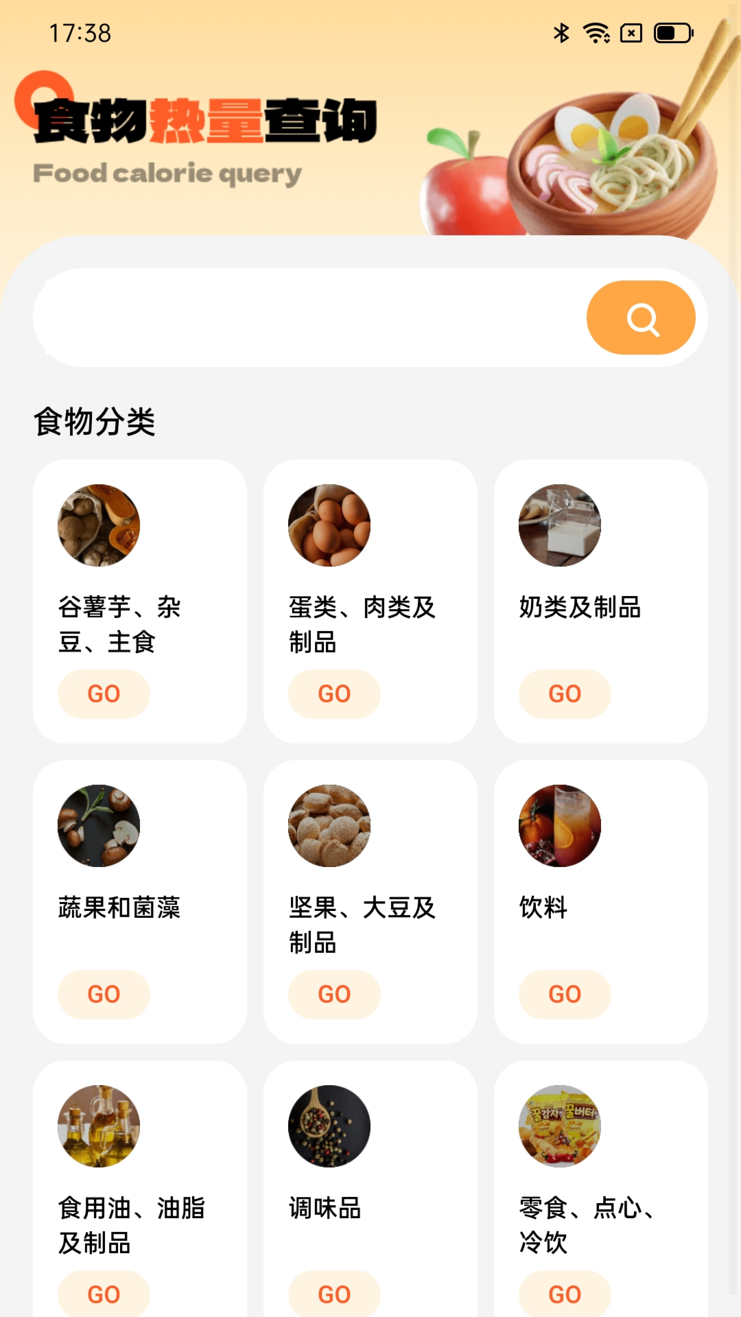 灵犀计步截图