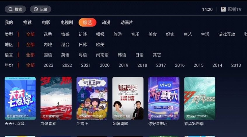 忍者影视app最新版下载截图