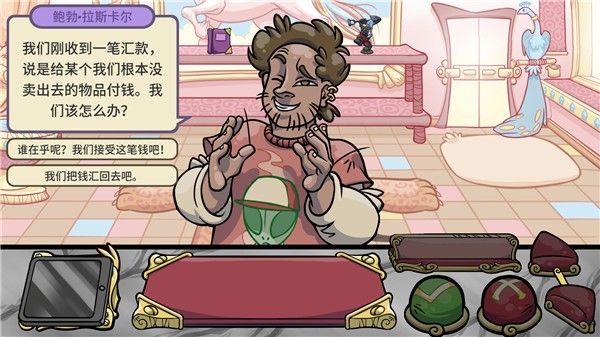 当铺人生2手机版汉化下载最新截图