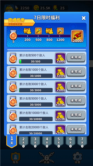 弹刀刀大师截图