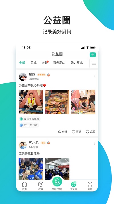 志愿汇app官方版下载安装