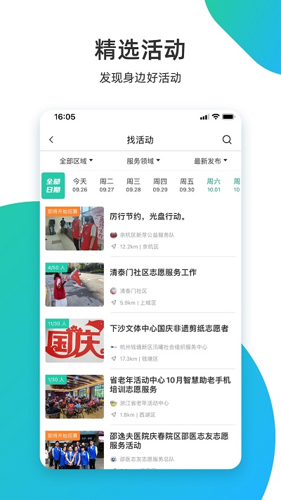 志愿汇app官方版下载安装