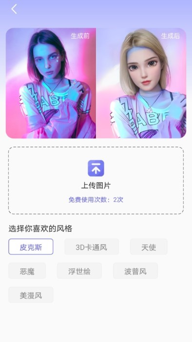 小天相机最新版app下载截图