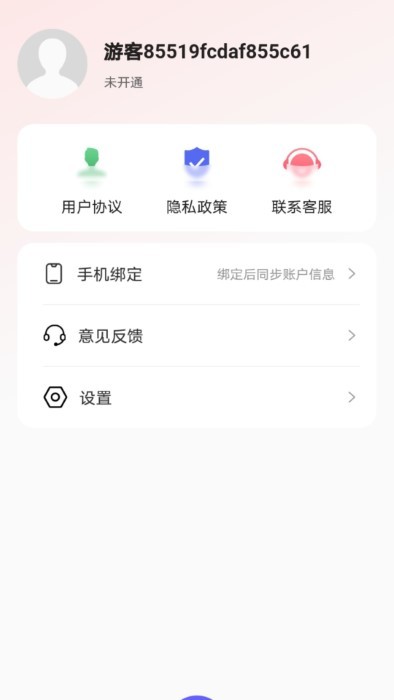 小天相机最新版app下载截图