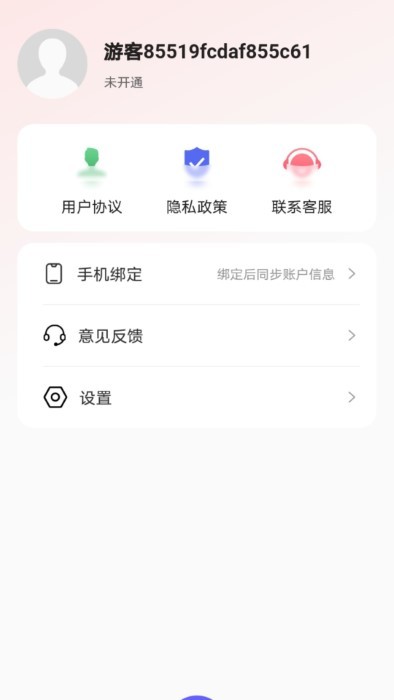 小天相机最新版app下载