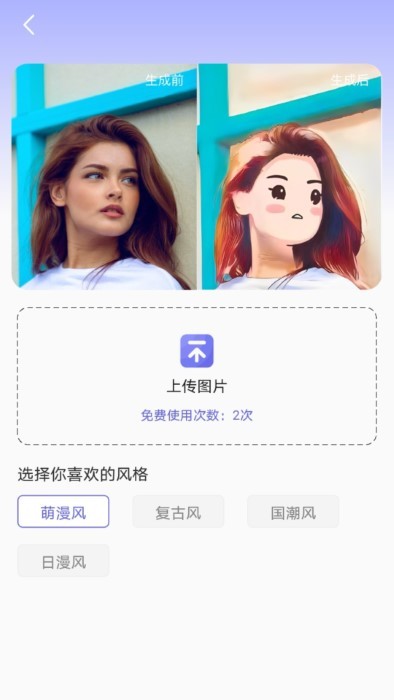 小天相机最新版app下载截图