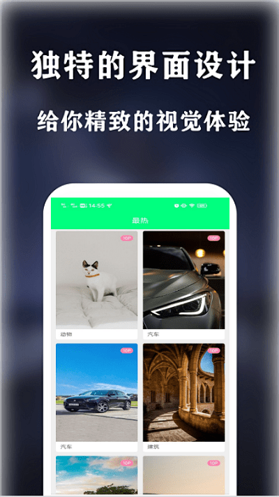 漫漫壁纸app截图