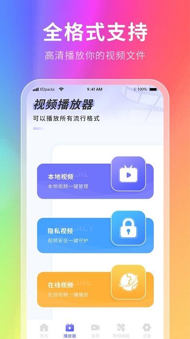 星辰壁纸免费版下载截图