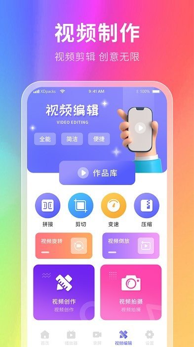 星辰壁纸免费版下载截图