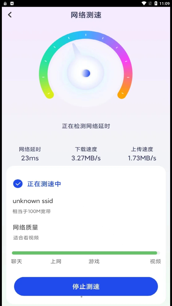 大众WiFi截图