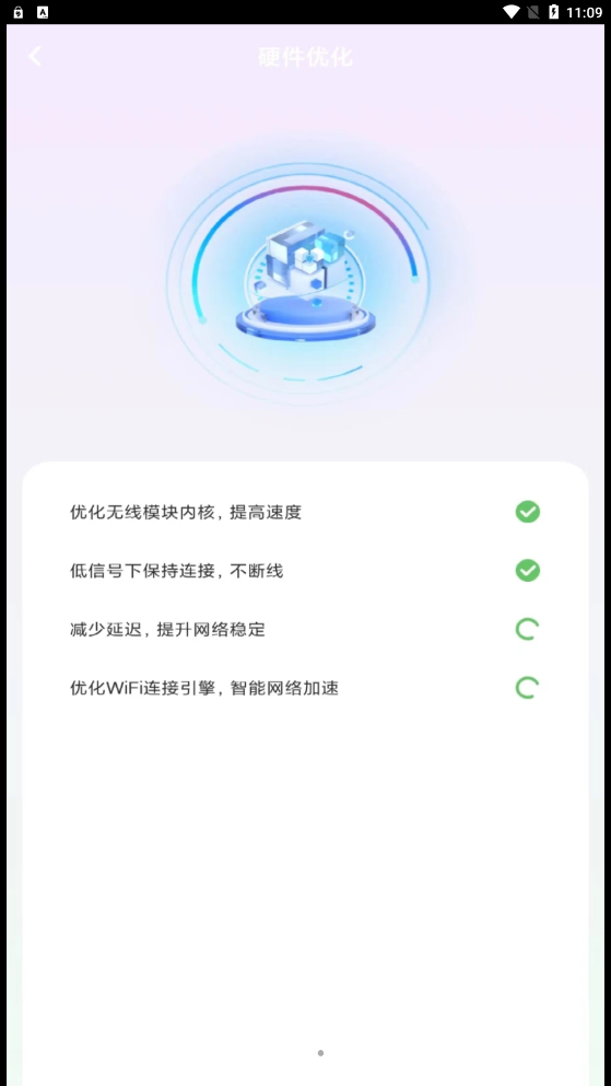 大众WiFi截图