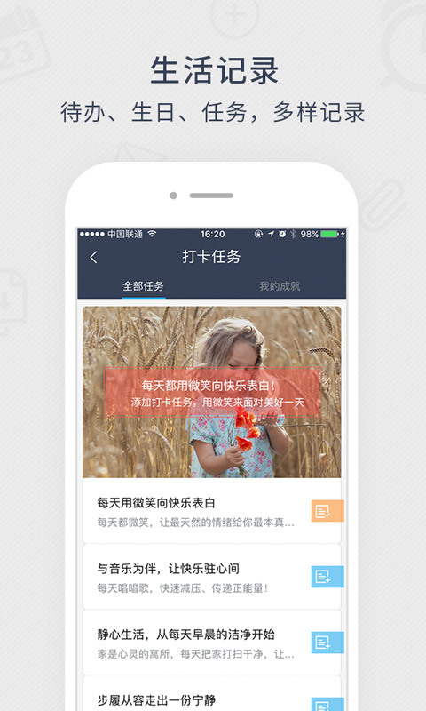 365万年历截图