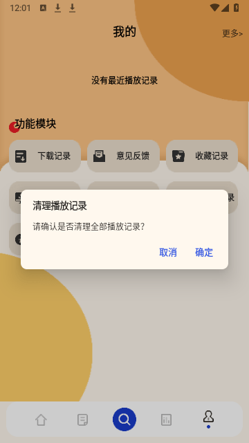 珊瑚影视截图