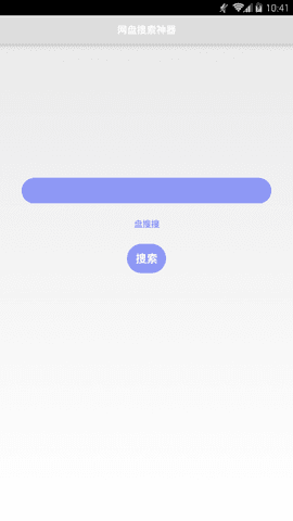 盘搜搜app下载安卓2024