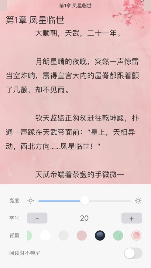 福书网app下载安卓版截图